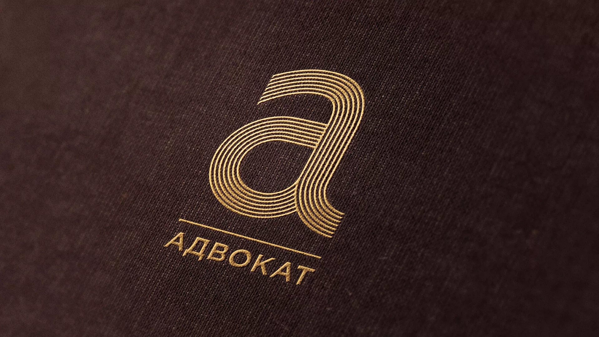Разработка логотипа для коллегии адвокатов в Котовске